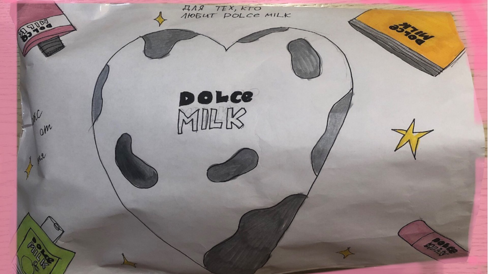 Моя бумажная косметика! Распаковка бокса DOLCE MILK! 