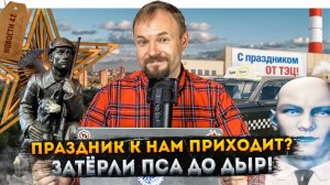 Дом Жириновского продают | Патрики теряют старину? Как изменятся Лужники? Катков станет больше!