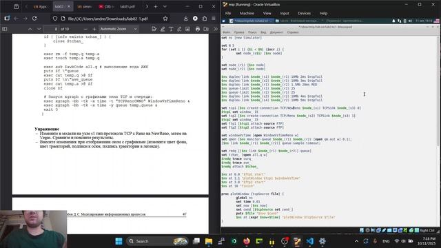 Имит. Моделирование. Выполнение лаб 2