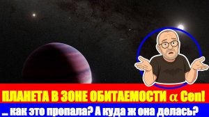 Про Вселенную и потерянную планету