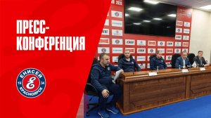Предсезонная пресс-конференция