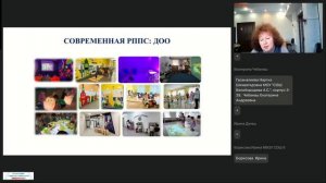 21.10.2025 Организационные и содержательные аспекты реализации ФОП ДО -9-