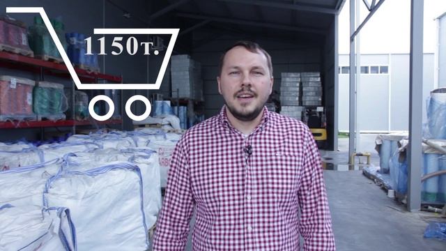 Производство