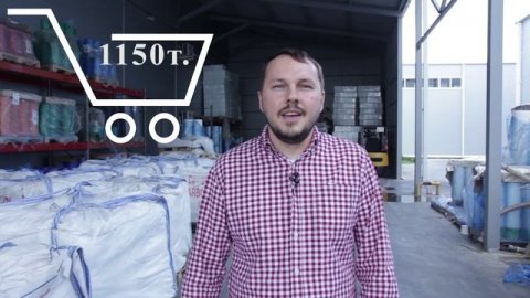 Производство