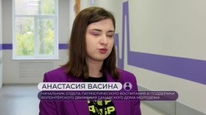 СТАЖИРОВКА ДОБРОВОЛЬЧЕСТВО
