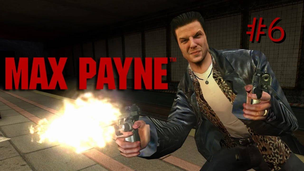 Прохождение Max Payne #6