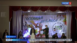 Школьники из Прохладного заняли первое место на фестивале «Осенняя мозаика»