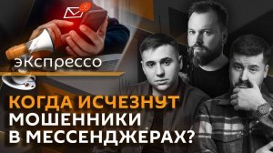 эКспрессо. Отмена встречи в Будапеште, зумеры vs пенсионеры, интерес к истории семьи