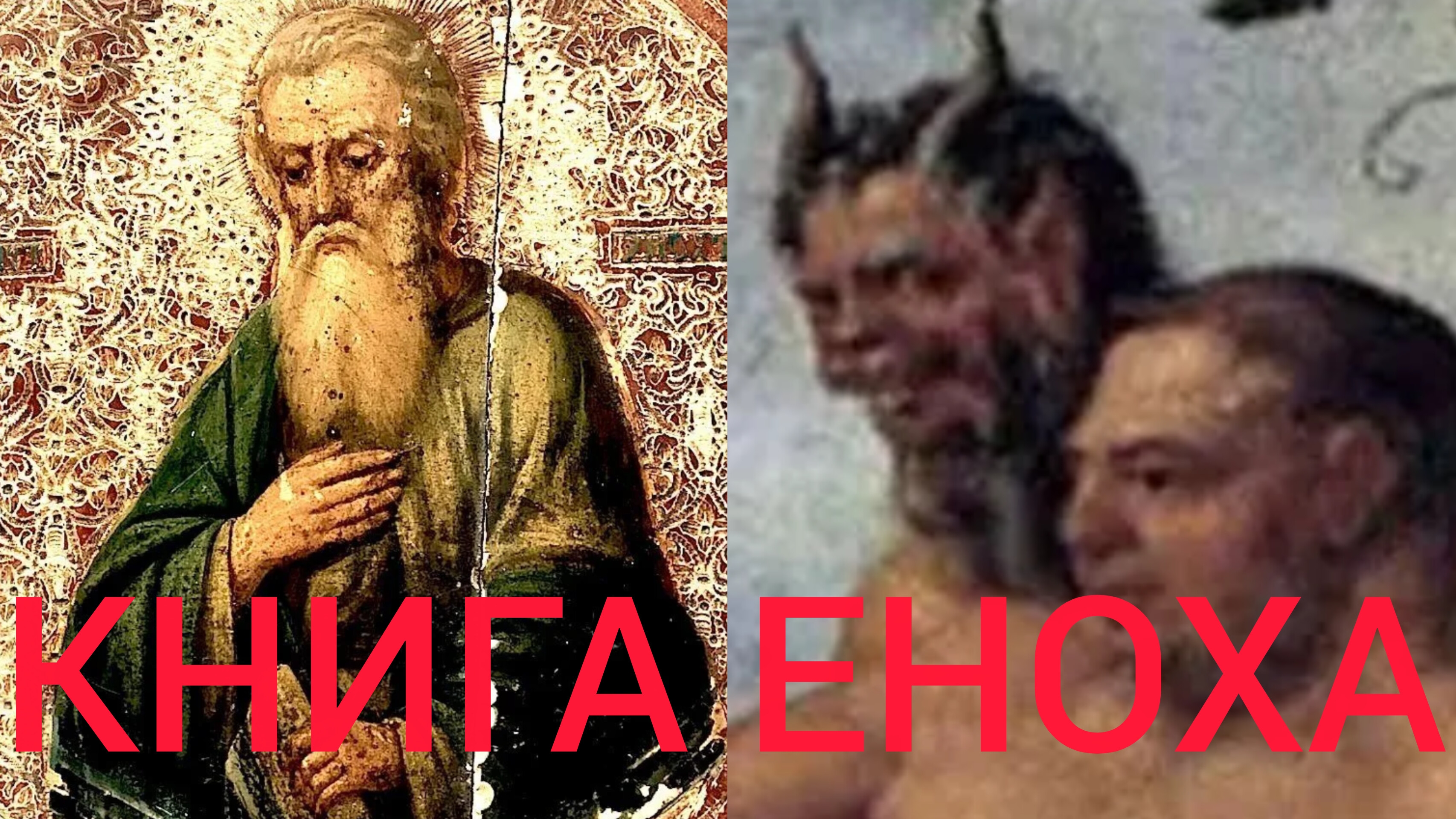 ЗАРОЙ ВСЕХ ИХ В ЗЕМЛЮ И ЛИЦА ИХ ПО4РОЙ ТЬМОЮ,ЧТОБЫ ОНИ  НЕ СМОТРЕЛИ НА СВЕТ.СПРАВЕДЛИВОСТЬ БОЖИЯ ч.7