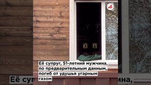 Ритуальное убийство? В сгоревшем доме в Балашихе нашли оккультные предметы и два трупа
