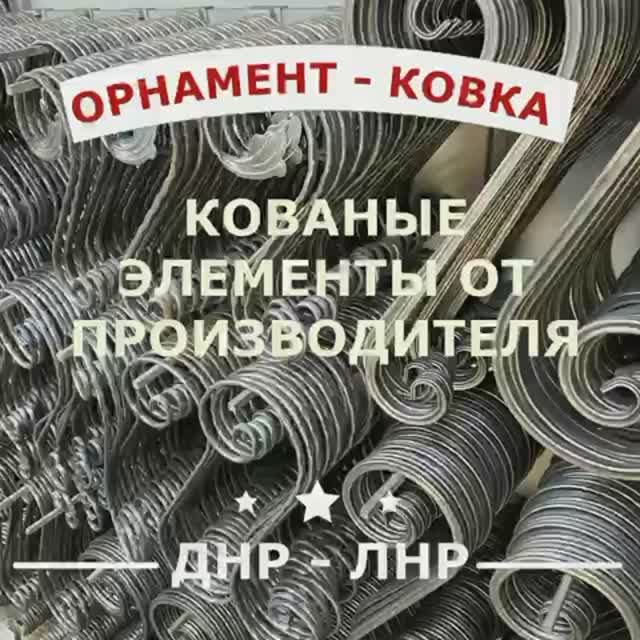 10.115 Кованый завиток 210*117*12*6 вальц.