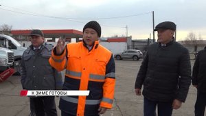 В Улан-Удэ проверили готовность к зиме Комбината по благоустройству