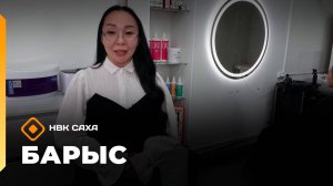 «Барыс» (24.10.25)