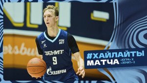 ЮГРА vs «ЗЕНИТ»-2. Лучшие моменты матча. 22 октября 2025