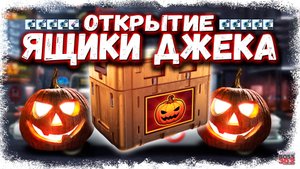 БОЛЬШОЕ ОТКРЫТИЕ НОВЫХ «КЕЙСОВ ДЖЕКА» | КРУТЫЕ ПРОЕКТОРЫ И УНИКАЛЬНЫЕ МИГАЛКИ | DR Уличные Гонки