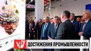 ГУБЕРНАТОР БОЧАРОВ ПОСЕТИЛ ФОРУМ «ПРОМ-ЭНЕРГО-VOLGA’2025» В ВОЛГОГРАДЕ