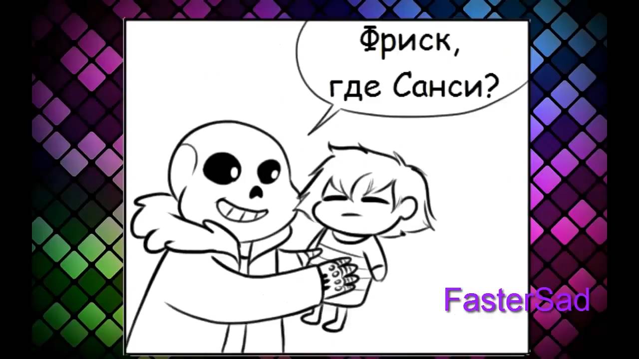 Смешные анимации UnderTale (Анимации) смотреть онлайн