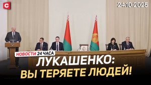 Лукашенко: Спокойно смотреть на негатив я не смогу! | Президент в Витебске | Новости 24.10
