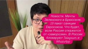 Санкции Трампа: торг с Москвой или шоу для своих? #новости #украина #россия #сша #европа