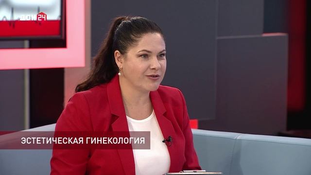 Телемедицина 25.10.2025 - Эстетическая гинекология