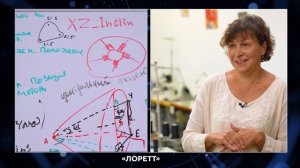 Ольга Гершензон о компании "Лоретт"