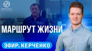 Эфир. Государственные награды. Юные лицеисты. Зелёный город.