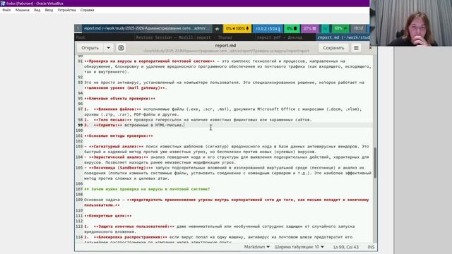 Доклад на тему "Проверка на вирусы". Доклад
