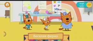 Три кота, лечим жар у котика🎉✨|Детские мультики| Мультики для детей😊