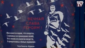 Летят журавли памяти. 22 октября 2025 г.