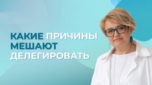 Как правильно делегировать без ущерба бизнесу?
