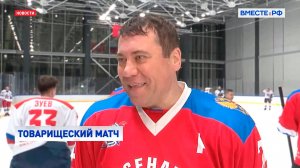 Товарищеский матч, Сенат - Тула