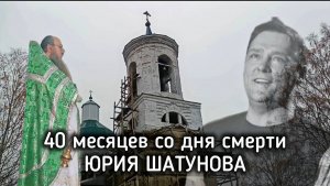 звон колоколов: поминальная служба в память о Юрии Шатунове / Алексей Веснин с. Заречное