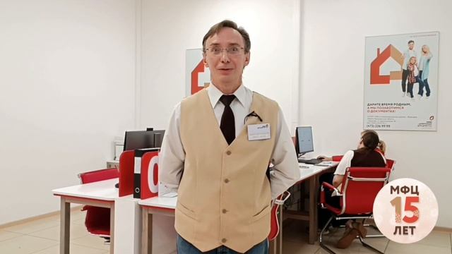 Что значит для вас МФЦ смотреть онлайн