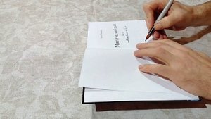 Вышла четвертая книга серии Магический шар.