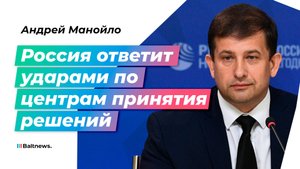 Манойло: военные производства запада рискуют попасть под удар "Орешника"