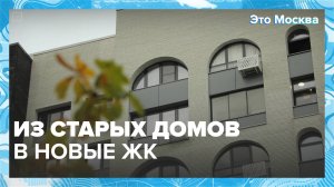 Как выглядят дома, построенные по программе реновации? | Это Москва — Москва 24
