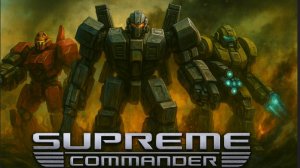 Supreme Commander: Приказ Земли — подавить мятеж ⚔️🌍🔥