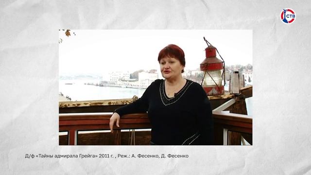 О вкладе адмирала Алексея Грейга в застройку Севастополя (Слава Севастополя. 24 октября 2025)