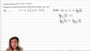 Показательное уравнение из сборника Ященко. ЕГЭ по профилю.