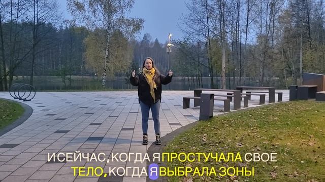 Практика по телесно-ориентированной терапии «ПЕРЕХОД»