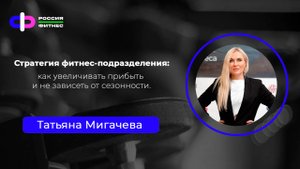 Эфир 20.10 Эксперт: Татьяна Мигачева