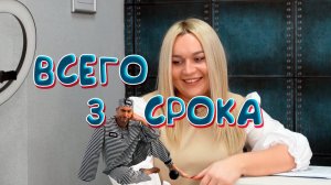 ЖДУЛИ | 1 СЕЗОН | 1 ВЫПУСК