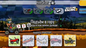 НОВОЕ КОМАНДНОЕ СОБЫТИЕ "Hillraiser" - Hill Climb Racing 2