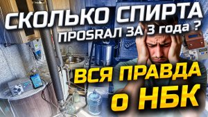 Перегнал барду после НБК и опешил ! Я всё время вас обманывал говоря о НЕБольших Потерях. Фсё о НБК