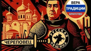 РУССКАЯ ОБЩИНА ( Че) UMNIQA УМНИКА ( проект СГО)