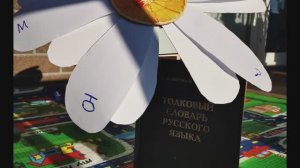 Семейный словарь