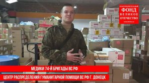 Наша цель – сохранить здоровье наших защитников