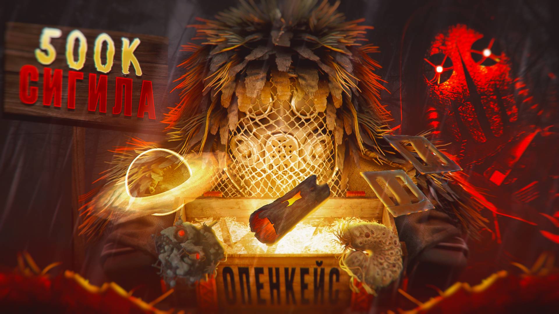 ОТКРЫВАЮ НОВЫЕ КЕЙСЫ Stalkraft НА 500.000 СИГИЛА