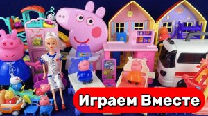 АСМР КУКОЛЬНЫЙ ДОМИК ИЗ МУЛЬТИКА СВИНКА ПЕППА ДЛЯ ДЕТЕЙ 🐷 ИГРАЕМ ВМЕСТЕ В ИГРУШКИ ИЗ МУЛЬТИКА