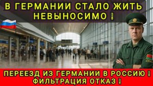 БЕЛОРУССИЯ НЕ ПУСКАЕТ РУССКИХ НЕМЦЕВ В РОССИЮ ❗️ НЕ ПУСКАЮТ НИКОГО❗️
